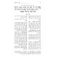 Haggadah Dover Shalom - Acharis L'Shalom / הגדה דובר שלום - אחרית לשלום Haggadah Dover Shalom - Acharis L'Shalom / הגדה דובר שלום - אחרית לשלום