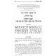 Haggadah Pirushei V'Likutei HaGra / הגדה פירושי וליקוטי הגר"א Haggadah Pirushei V'Likutei HaGra / הגדה פירושי וליקוטי הגר"א