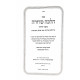 Sefer Halachah Sedurah Al Seder HaShulchan Aruch Isur V'Hitur  / ספר הלכה סדורה על סדר השו"ע איסור והיתר