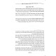 Halichos Shabbos Simanim 313 - 318, 253 - 259  / הליכות שבת סימנים שיג-שיח רנג-רנט