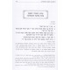 Hemedresh Leor Hasfas Emes Moadim / המדרש לאור השפת אמת מועדים