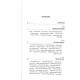 Rabbeinu HaOr L'Tzion Volume 1  / רבינו האור לציון חלק א