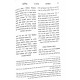 HaParsha B'Halacha 2 Volume Set / הפרשה בהלכה ב כרכים HaParsha B'Halacha 2 Volume Set / הפרשה בהלכה ב כרכים