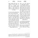 HaParsha B'Halacha 2 Volume Set / הפרשה בהלכה ב כרכים HaParsha B'Halacha 2 Volume Set / הפרשה בהלכה ב כרכים