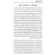 Haroeh HaNe'eman / הרועה הנאמן