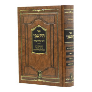 Hatishbi L'Rabbi Eliyahu Bachur / התשבי לרבי אליהו בחור