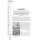 Hayu Devarim MeiOlam Volume 3  /  היו דברים מעולם חלק ג