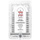 HaZohar HaKadosh - Ohr HaRashbi Volume 1 Bereishis / הזוהר הקדוש - אור הרשב"י חלק א בראשית