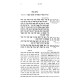 Hilchos Muktzah M'Shulchan Aruch Admur HaZaken - Im Halacha L'Ma'aseh / הלכות מוקצה משולחן ערוך אדמו"ר הזקן - עם הלכה למעשה