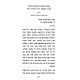 Hilchos Rofim U'Refuah / הלכות רופאים ורפואה Hilchos Rofim U'Refuah / הלכות רופאים ורפואה