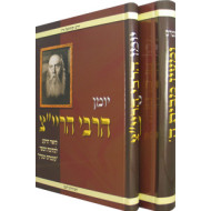 Kuntres Umaayan with Yuman - Green          /          קונטרס ומעין עם יומן - גרין