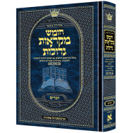 Mid Size Czuker Edition Hebrew Chumash Mikra'os Gedolos Sefer Devarim