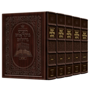 Czuker Edition Hebrew Chumash Mikra'os Gedolos Slipcased Set Yerushalayim Hand-Tooled 2-Tone Leather (Full Size Yerushalayim 2-Tone) 