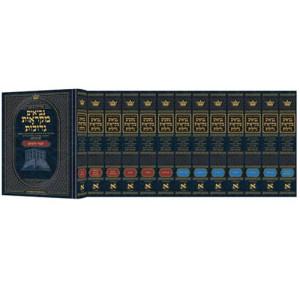Czuker Edition Hebrew Nach Mikra'os Gedolos Full Size Set - 13 Volumes (Neviim, Kesuvim)   