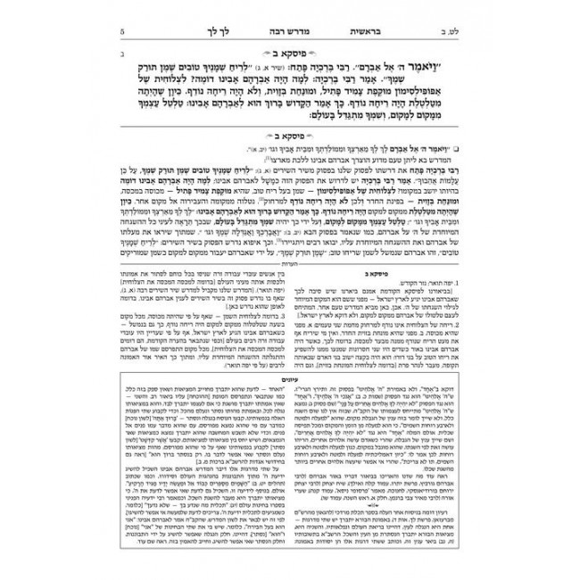 Midrash Rabbah Bereishis Volume 2:  Lech Lecha - Chayei Sarah / מדרש רבה בראשית חלק ב: לך לך - חיי שרה