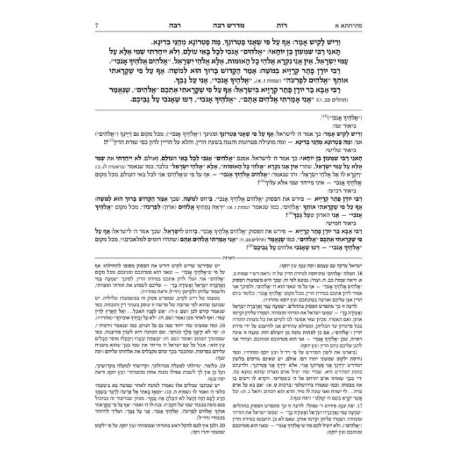 Ryzman Edition Hebrew Midrash Rabbah Rus - Compact Size / מדרש רבה - חמש מגילות - רות