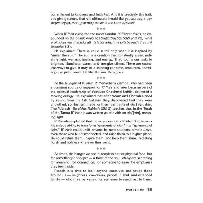 The Rav Meir Shapiro and Chachmei Lublin Haggadah