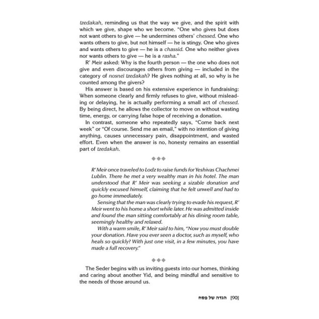The Rav Meir Shapiro and Chachmei Lublin Haggadah
