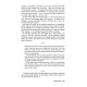 The Rav Meir Shapiro and Chachmei Lublin Haggadah