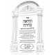 Horah Berurah Al Shulchan Aruch Yoreh Deah Hilchos Ribbis Simanim 159 - 182 / הוראה ברורה על שלחן ערוך יורה דעה הלכות רבית סימנים קנט - קפב Horah Berurah Al Shulchan Aruch Yoreh Deah Hilchos Ribbis Simanim 159 - 182 / הוראה ברורה על שלחן ערוך יורה דעה הלכות רבית סימנים קנט - קפב