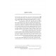 The Ryzman Edition Hebrew Mishnah Complete 27 volume Set The Ryzman Edition Hebrew Mishnah Complete 27 volume Set