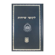 Select Likkutei Sichos - Volume 30-34