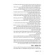 The Ribnitzer - Hebrew Edition / הריבניצע'ר