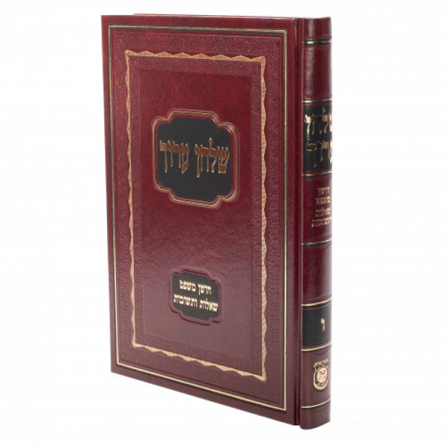 Shulchan Aruch Harav Volume 6 / שלחן ערוך הרב חלק ו