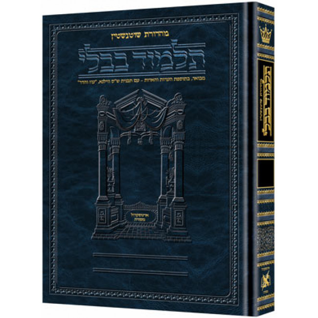 Schottenstein Ed Talmud Hebrew [#08]  - Eruvin Vol 2 (52b-105a)     