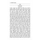 Tikkun Leil Shavuos with Tehillim - Hebrew Only - Pocket Size Tikkun Leil Shavuos with Tehillim - Hebrew Only - Pocket Size