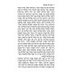 Tikkun Leil Shavuos with Tehillim - Hebrew Only - Pocket Size Tikkun Leil Shavuos with Tehillim - Hebrew Only - Pocket Size