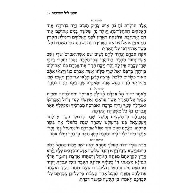 Tikkun Leil Shavuos with Tehillim - Hebrew Only - Pocket Size Tikkun Leil Shavuos with Tehillim - Hebrew Only - Pocket Size