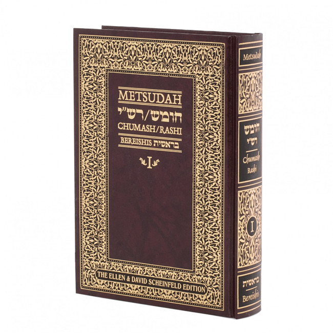 Metsudah Chumash Braishis Student Edition
