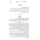 Imros V'Hagigim  / אמרות והגיגים