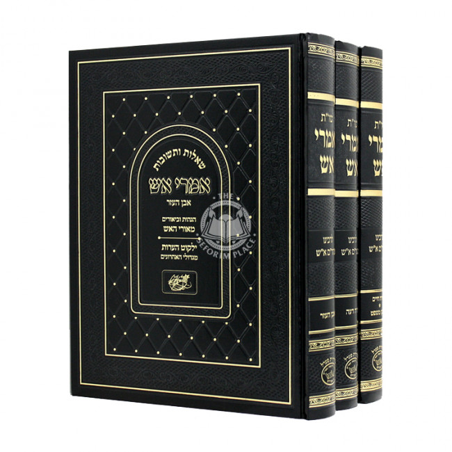 Shut Imrei Aish L'Rabbeinu Aish 3 Volumes  / שו"ת אמרי אש לרבנו מהר"ם א"ש ג כרכים