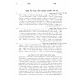 Imrei Mordechei Al Seder Shulchan Aruch 112 - 122 / אמרי מרדכי על סדר שלחן ערוך קיב - קכב