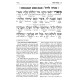 Schottenstein Siddur & Tehillim - Interlinear Translation 3 Vol Slipcased Set - Ashkenaz
