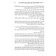 Isurei D'Rabanan B'Shabbos / איסורי דרבנן בשבת Isurei D'Rabanan B'Shabbos / איסורי דרבנן בשבת