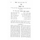 Kad Hakemach Hamevour V'Hamefour 2 Volumes  / כד הקמח המבואר והמפואר ב כרכים