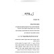 Kankan Umah Sh'Yesh Bo Tznius - Mabet Penimah / קנקן ומה שיש בו צניעות - מבט פנימה