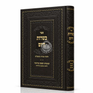 Kashrus HaYom / כשרות היום