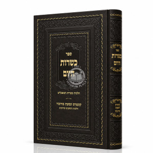 Kashrus HaYom / כשרות היום