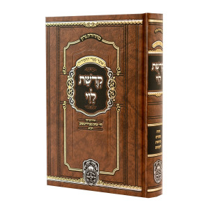 Kedushas Levi Menukad / קדשת לוי מנןקד