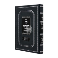 Keitz HaYeshuah - B'Inyunei Hasha / קץ הישועה - בעניני השעה