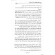 Keitzad L'daas Shas / כיצד לדעת ש"ס Keitzad L'daas Shas / כיצד לדעת ש"ס