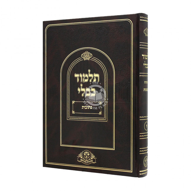 Gemara Kesubos  - Moznaim    /   גמרא כתובות - מאזניים