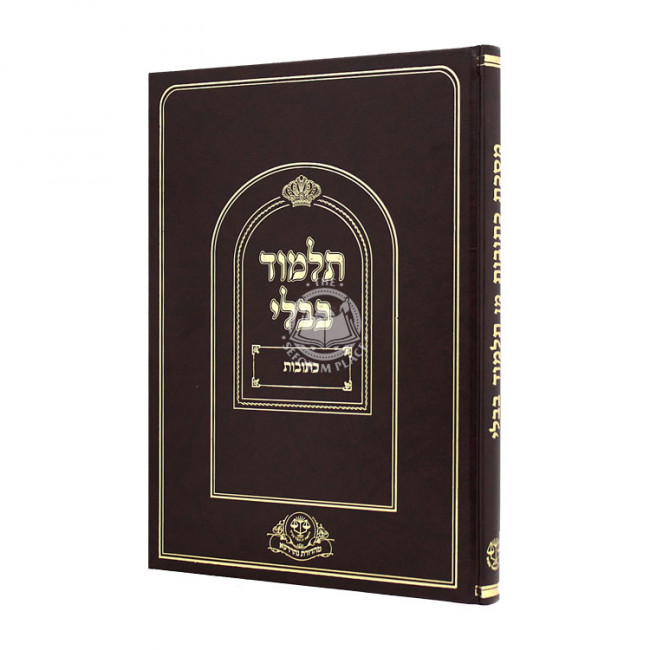 Gemara Kesubos Talmidim - Mozanim    /   גמרא כתובות תלמידים - מאזניים