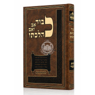 Kibud Av VaEm K'Hilchaso / כבוד אב ואם כהלכתו
