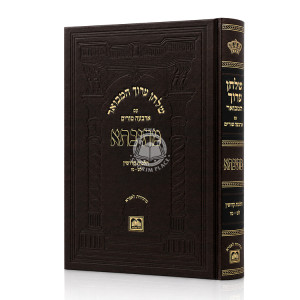 Shulchan Aruch HaMevuar Mesivta - Even HaEzer - Kiddushin Simanim 36-38 / שלחן ערוך המבואר מתיבתא - אבן העזר - קידושין סימנים לו-לח