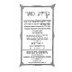 Krias Sefer Al HaRambam 2 Volumes / קרית ספר על הרמב"ם ב כרכים Krias Sefer Al HaRambam 2 Volumes / קרית ספר על הרמב"ם ב כרכים